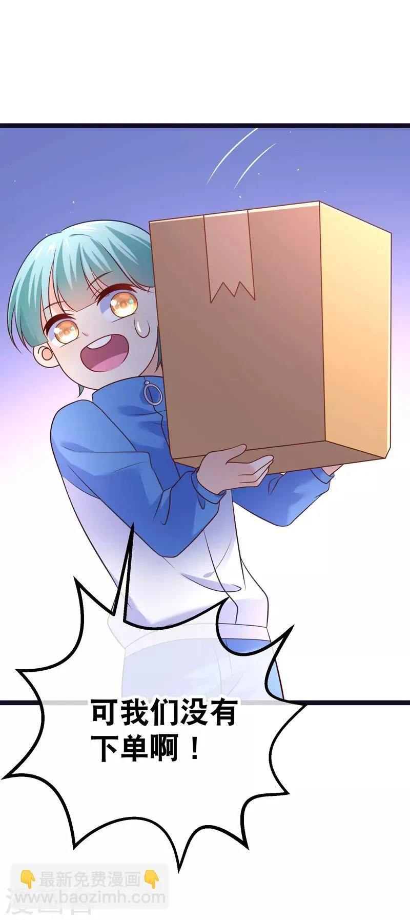 第70话 这么快就见家长了？ 第29页