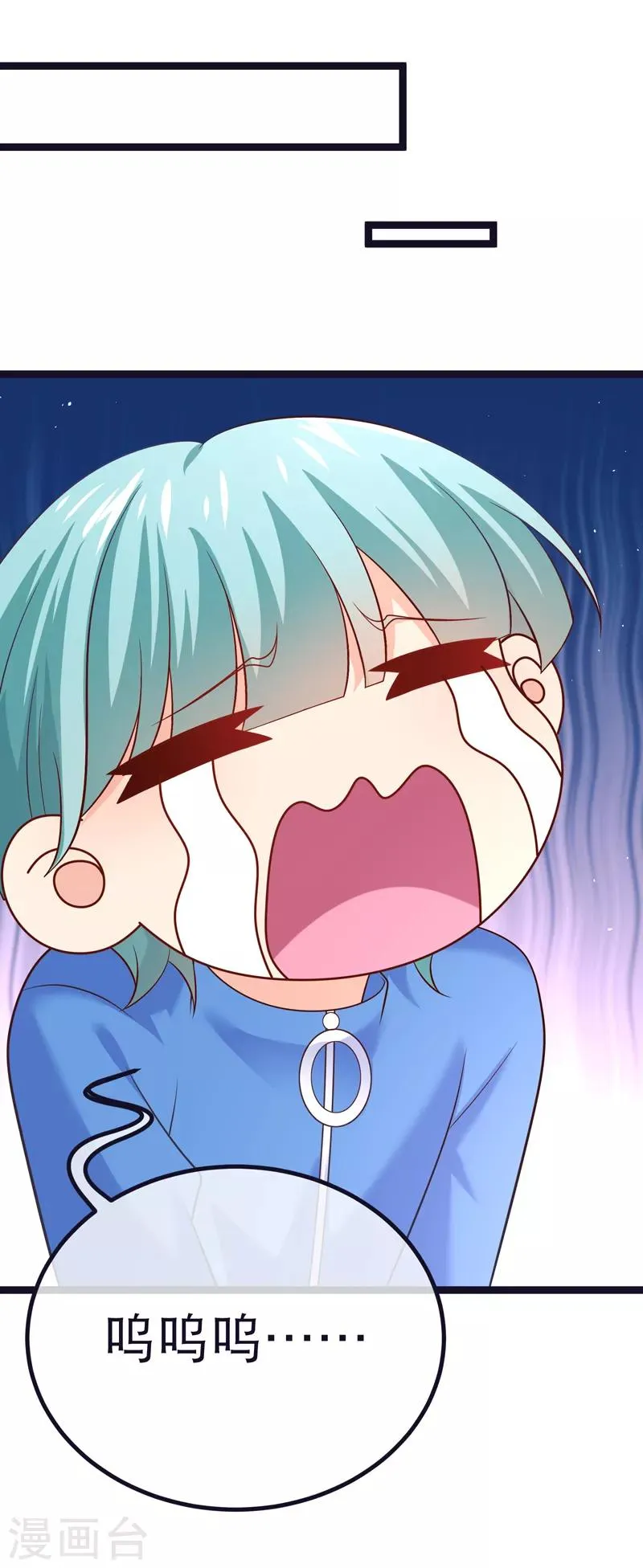 第70话 这么快就见家长了？ 第32页