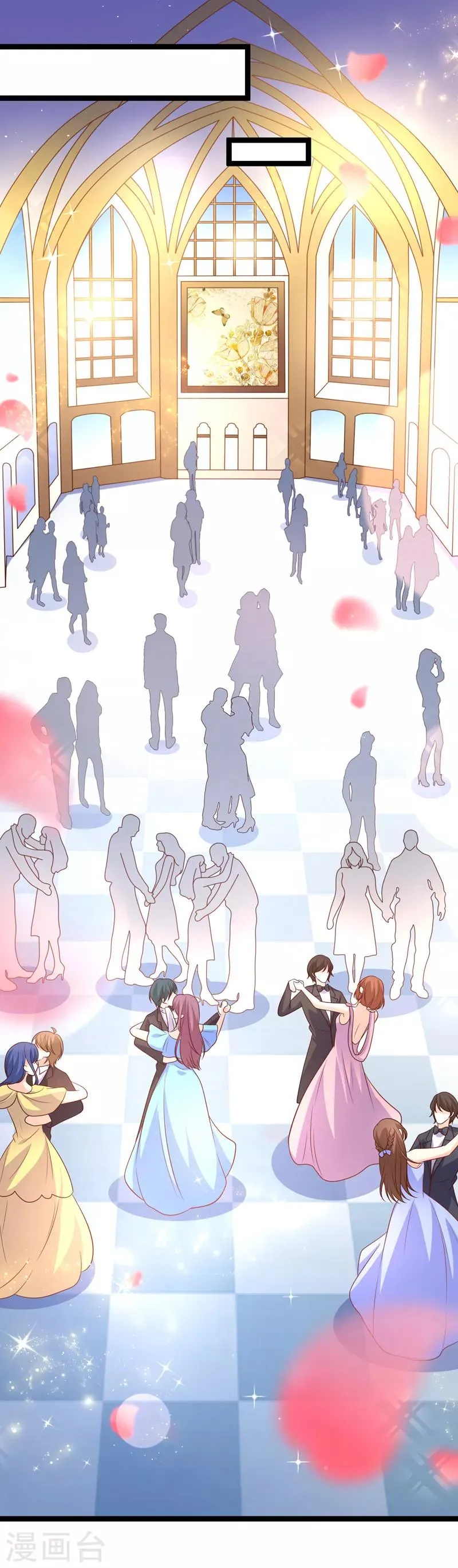 第71话 许星云是绊脚石？ 第2页