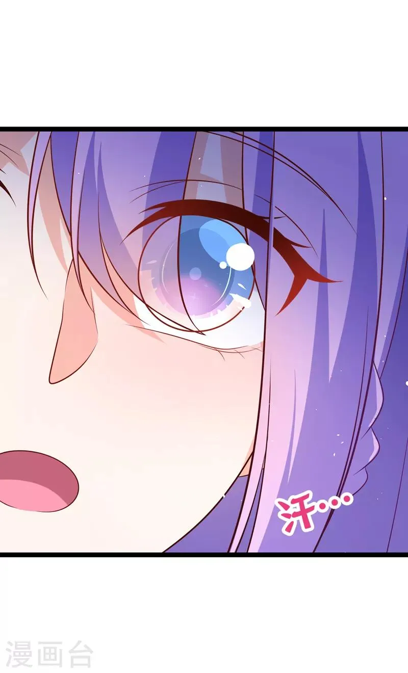 第71话 许星云是绊脚石？ 第9页