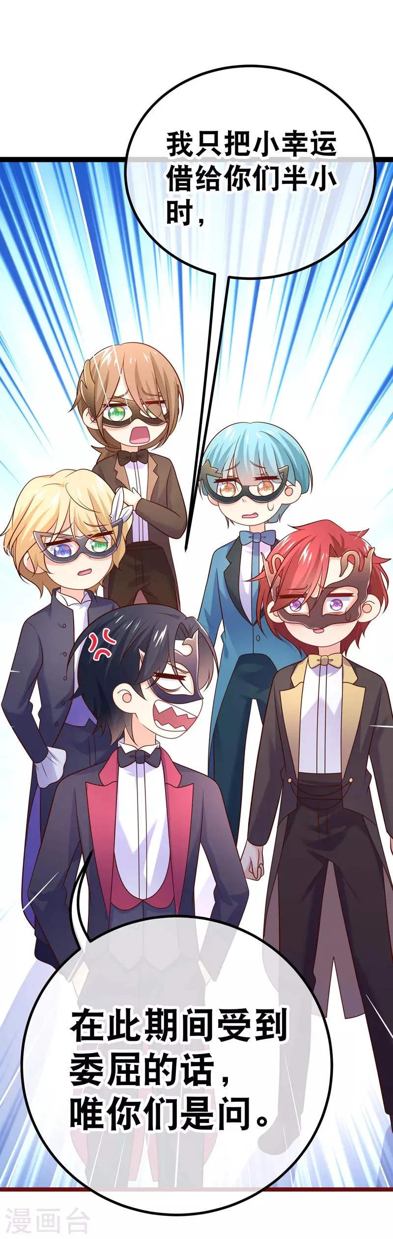 第71话 许星云是绊脚石？ 第12页