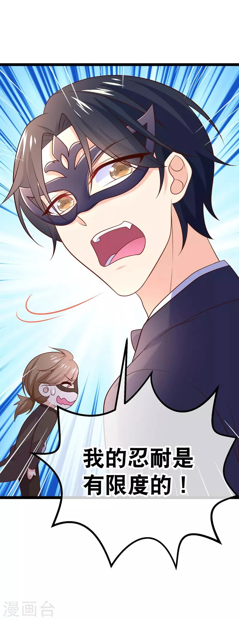 第71话 许星云是绊脚石？ 第14页