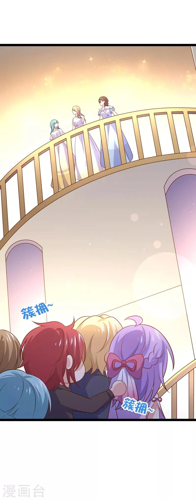 第71话 许星云是绊脚石？ 第17页