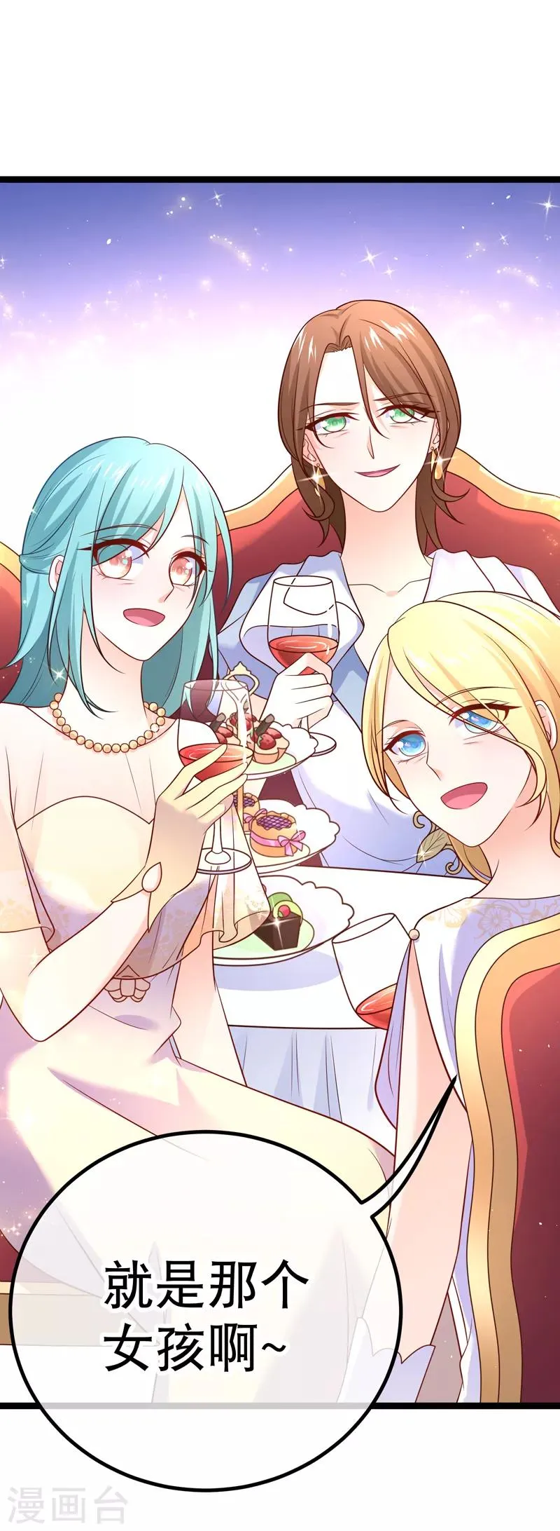 第71话 许星云是绊脚石？ 第18页