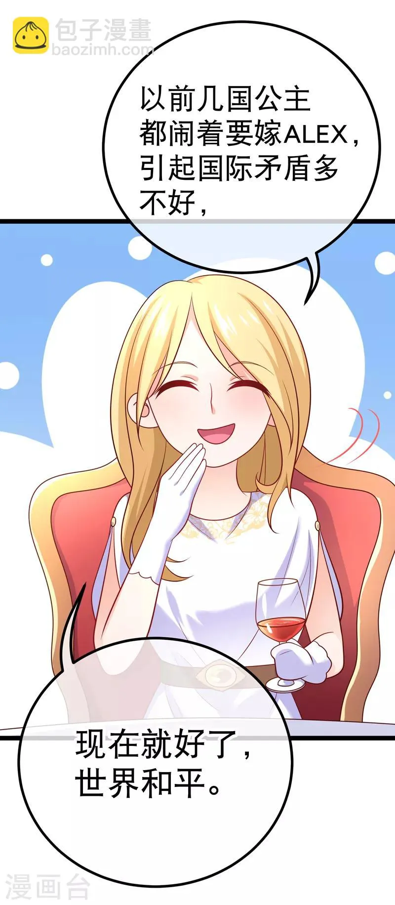 第71话 许星云是绊脚石？ 第19页