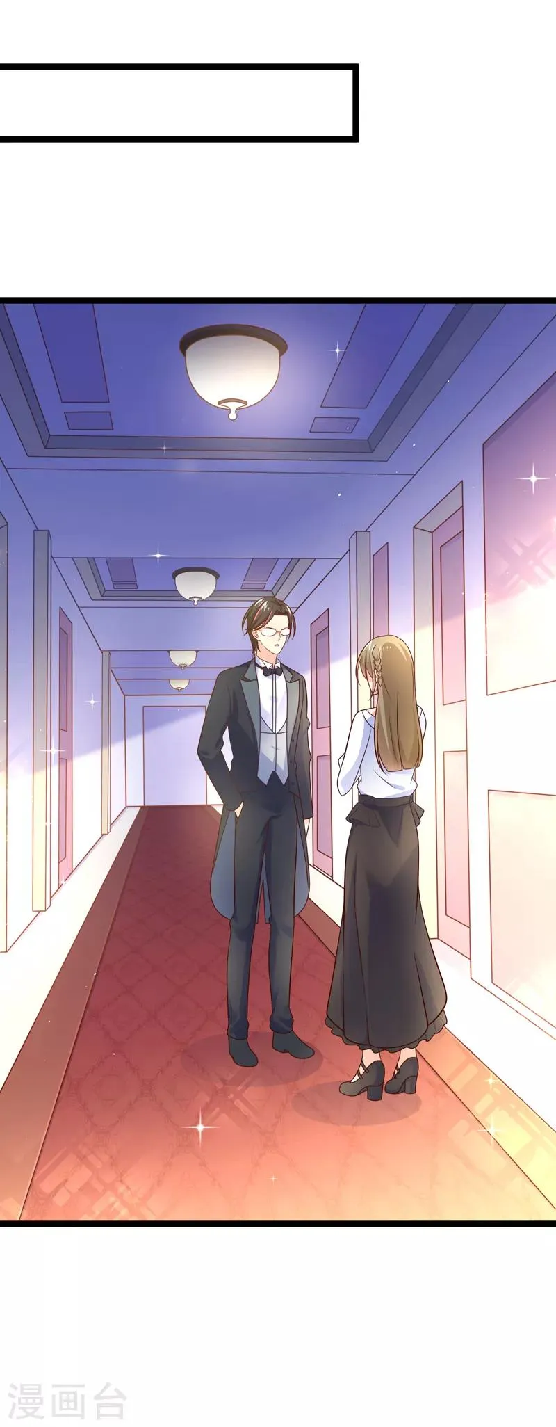 第71话 许星云是绊脚石？ 第24页