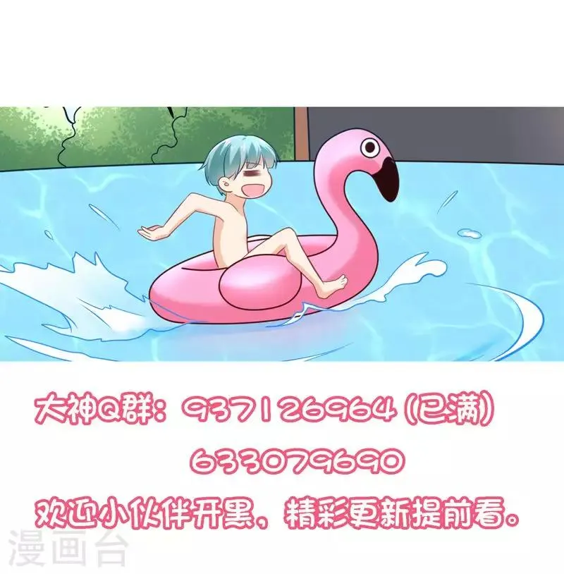 第71话 许星云是绊脚石？ 第28页