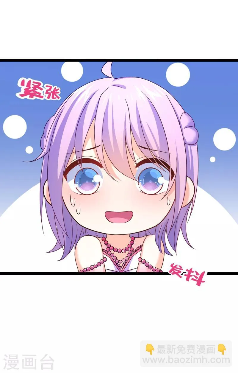 第72话 贵妇的考核？ 第9页