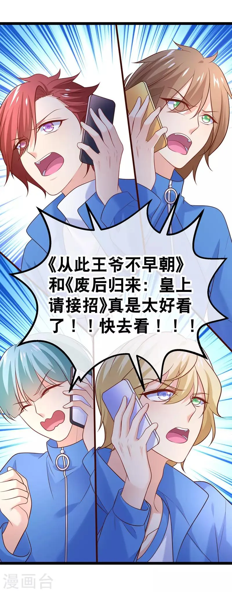 第72话 贵妇的考核？ 第34页