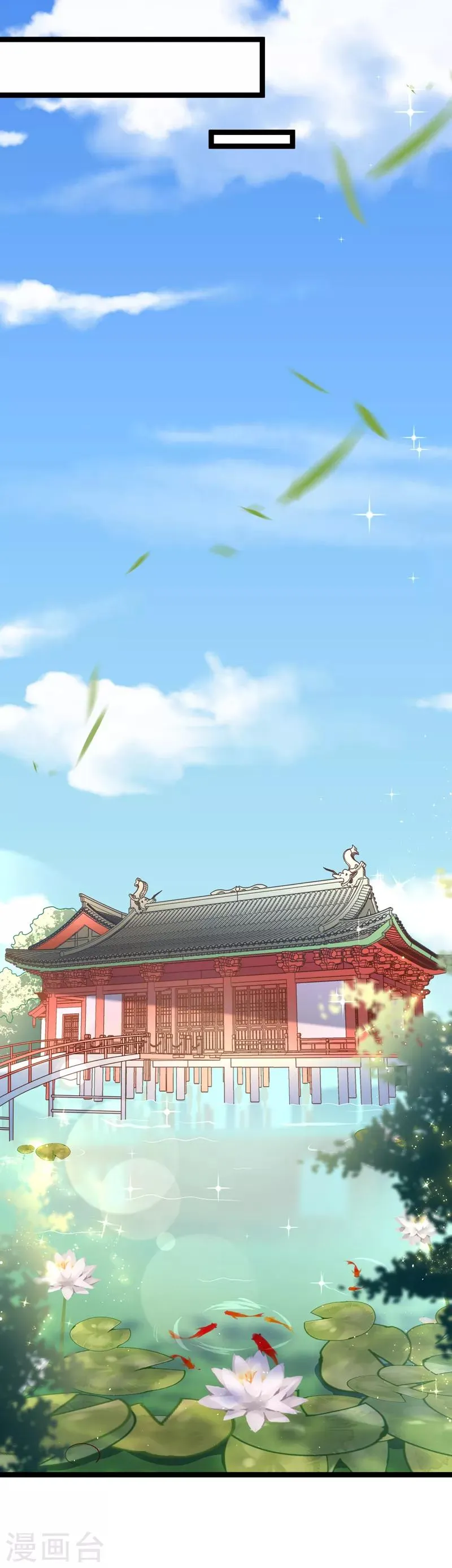 第73话 和谁跳第一支舞？ 第2页