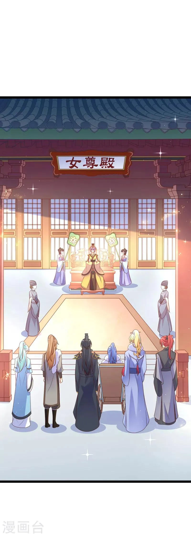 第73话 和谁跳第一支舞？ 第3页