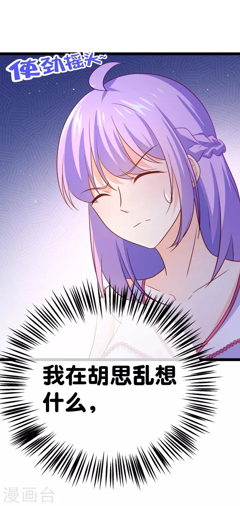 第73话 和谁跳第一支舞？ 第11页