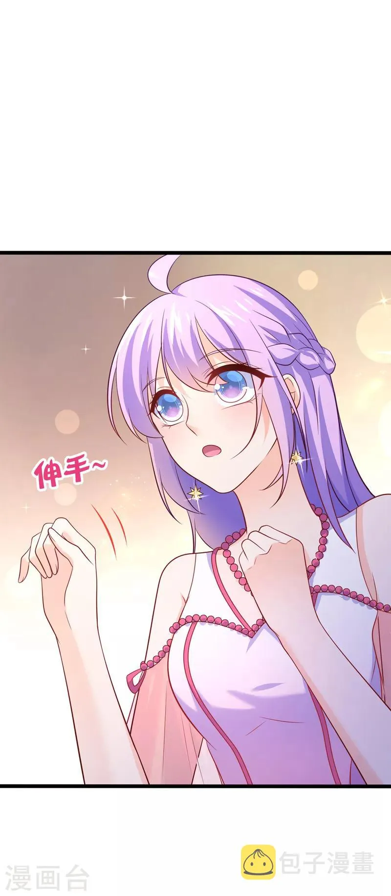 第73话 和谁跳第一支舞？ 第14页
