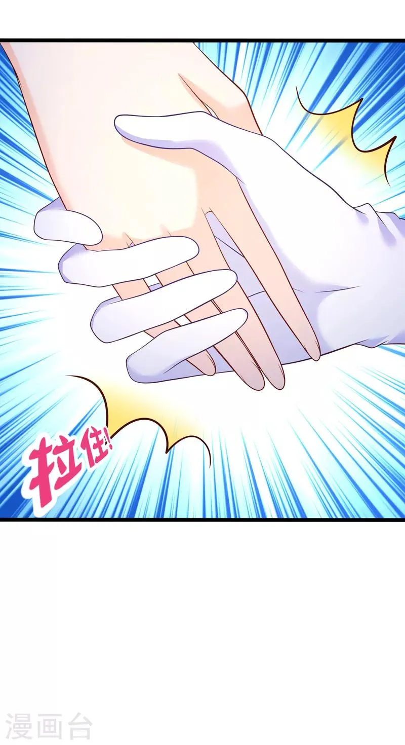 第73话 和谁跳第一支舞？ 第16页