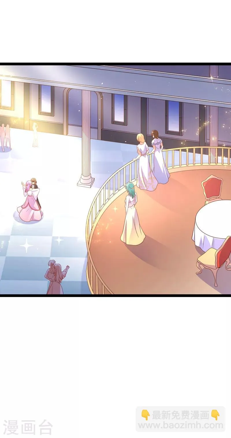 第73话 和谁跳第一支舞？ 第24页