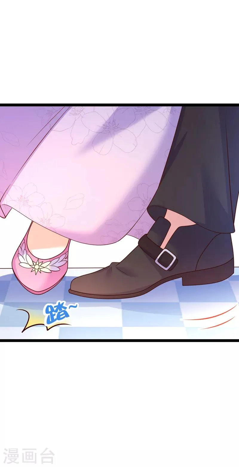 第73话 和谁跳第一支舞？ 第26页