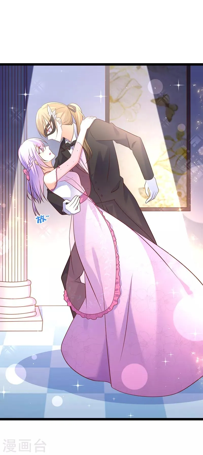 第73话 和谁跳第一支舞？ 第27页