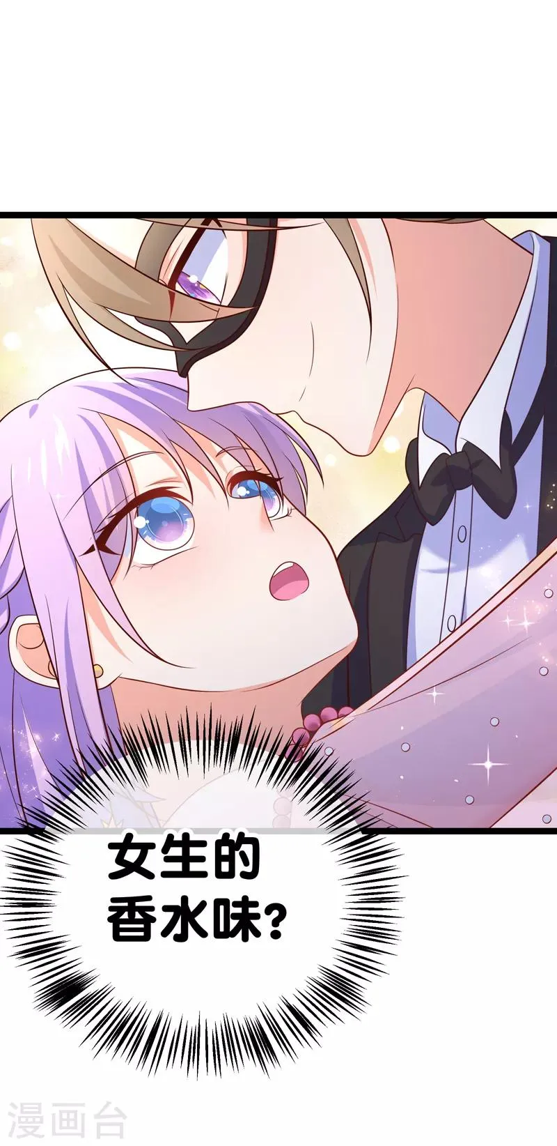 第73话 和谁跳第一支舞？ 第28页