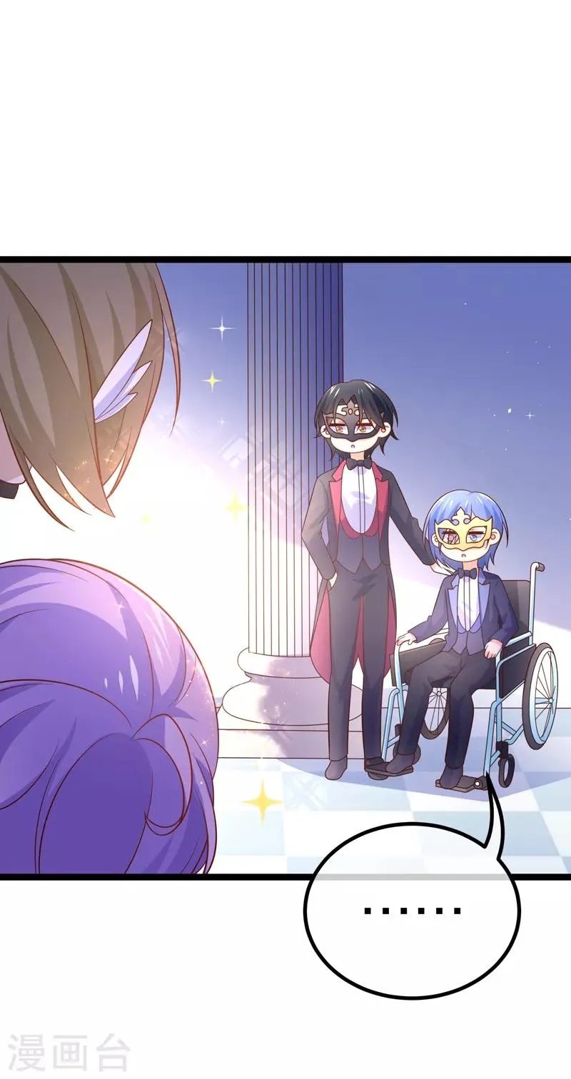 第73话 和谁跳第一支舞？ 第29页