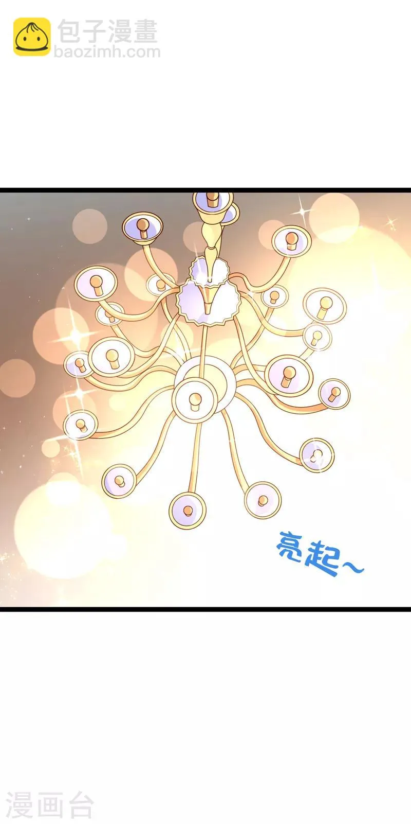 第73话 和谁跳第一支舞？ 第31页