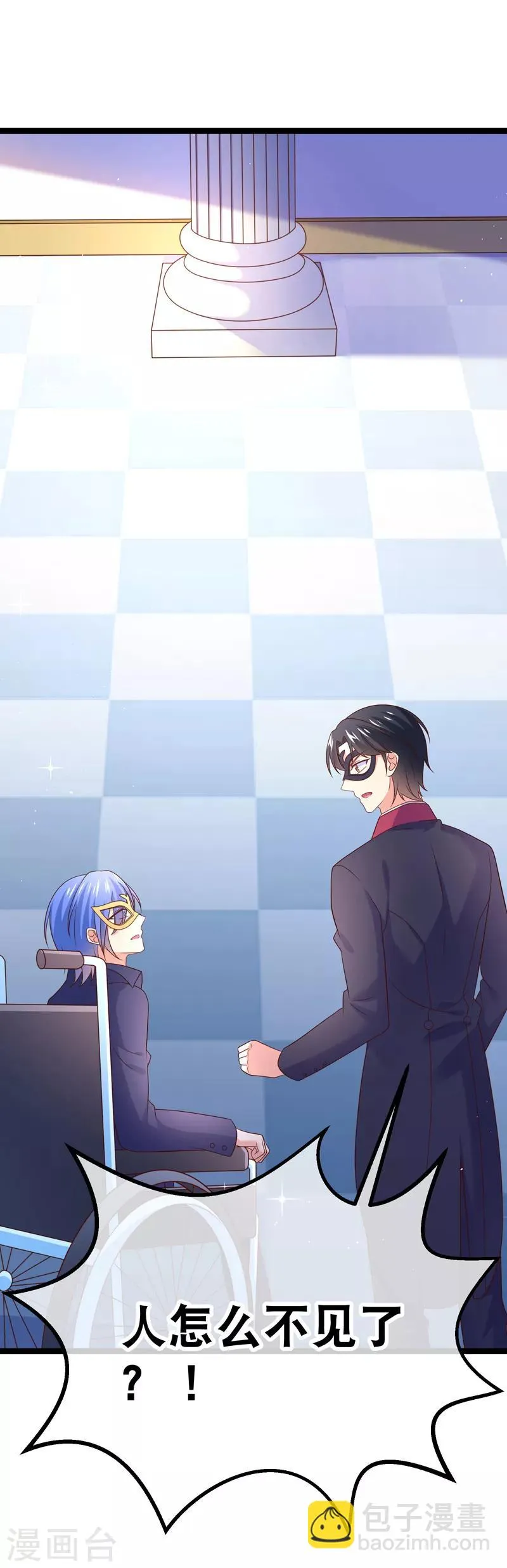 第73话 和谁跳第一支舞？ 第32页