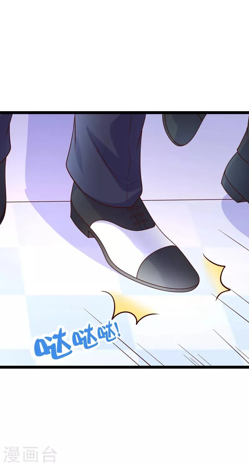 第73话 和谁跳第一支舞？ 第36页