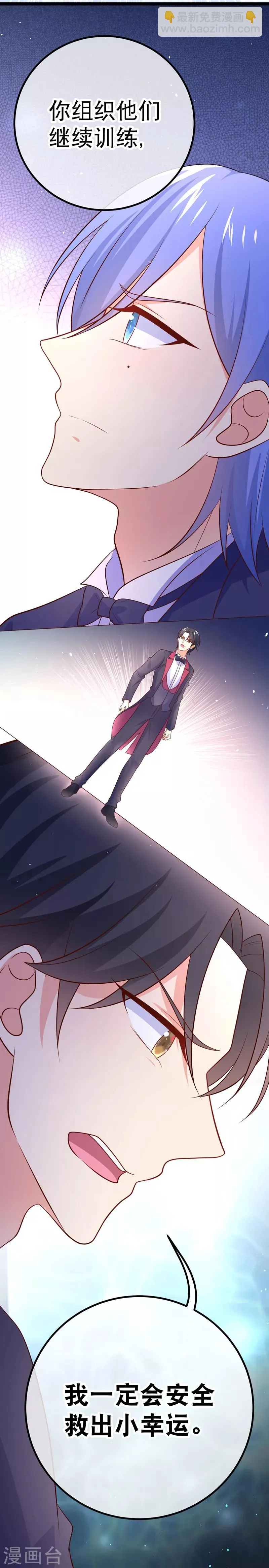 第73话 和谁跳第一支舞？ 第38页