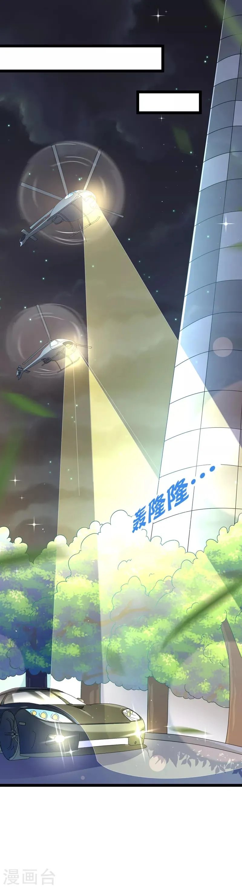 第74话 小幸运在哪里？ 第2页