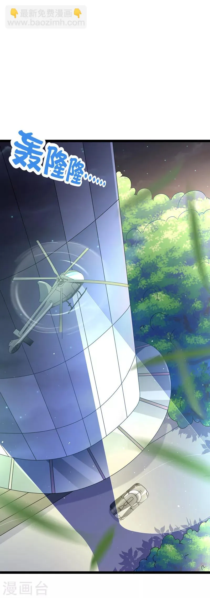 第74话 小幸运在哪里？ 第3页