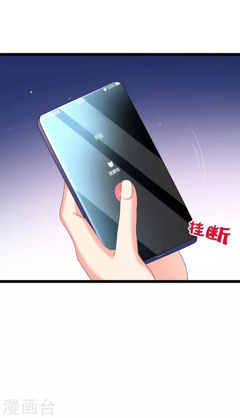第74话 小幸运在哪里？ 第6页