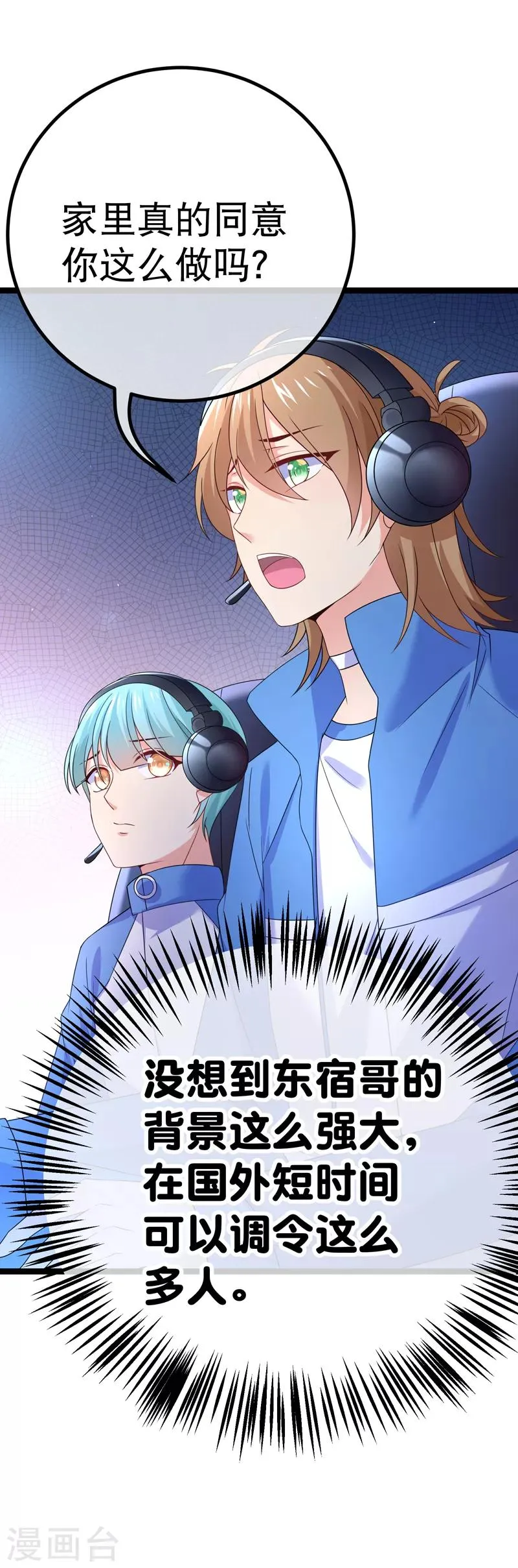 第74话 小幸运在哪里？ 第8页