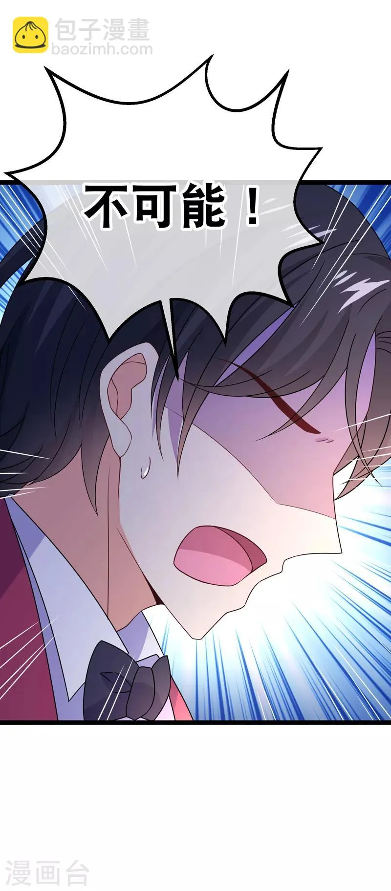 第74话 小幸运在哪里？ 第14页