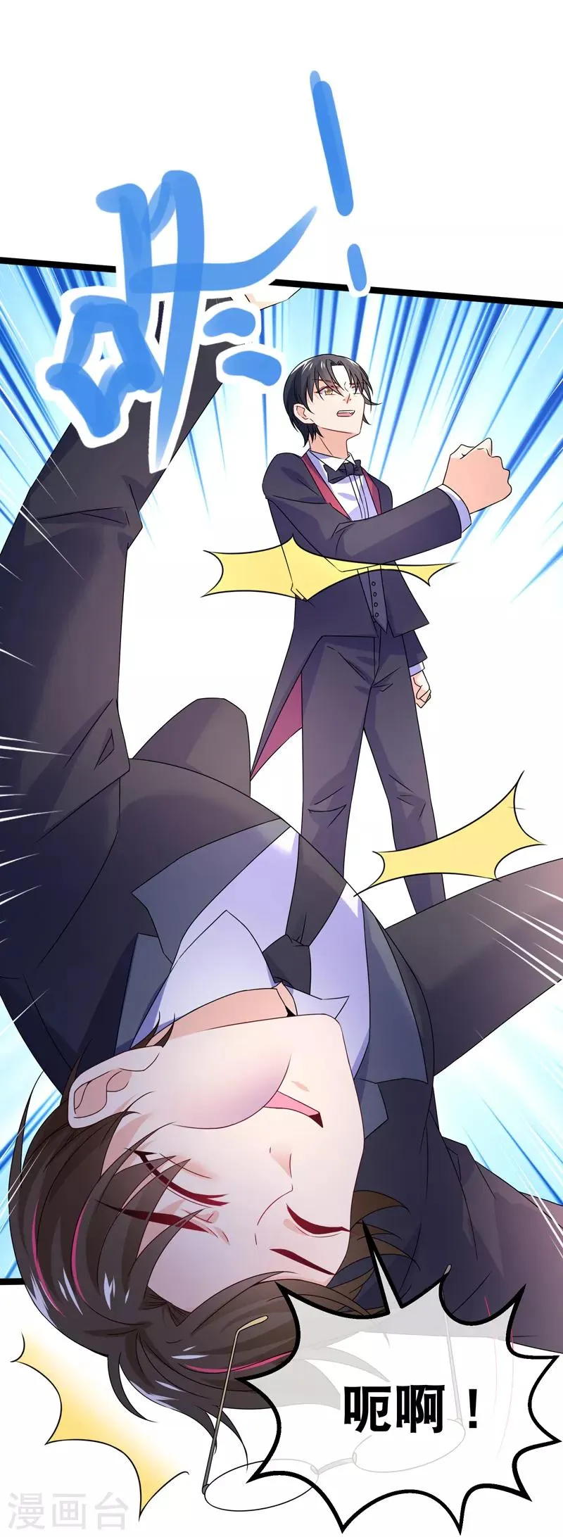 第74话 小幸运在哪里？ 第21页
