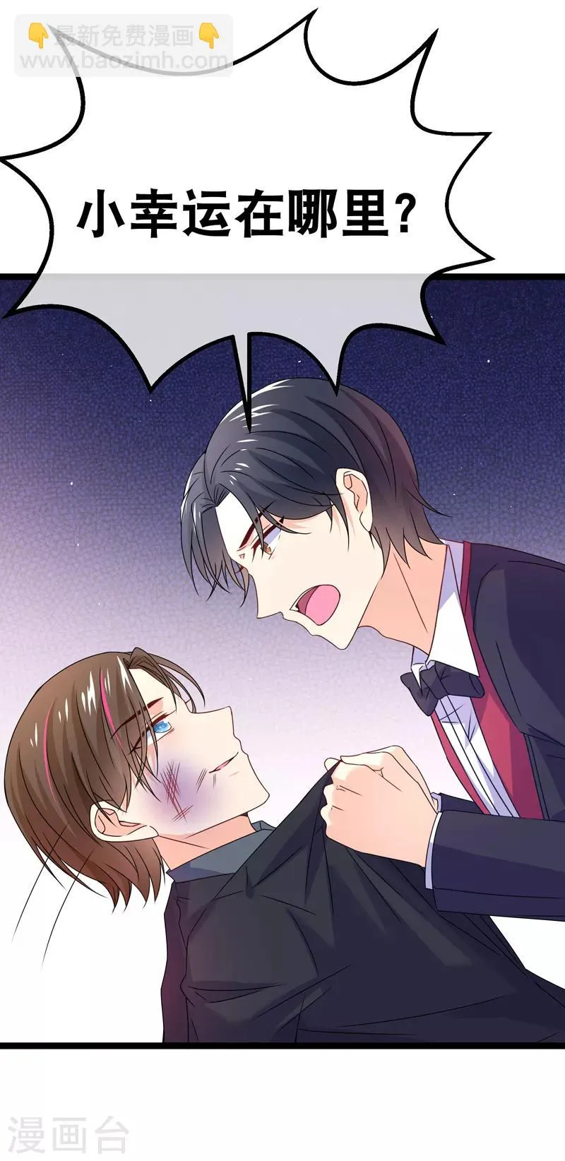 第74话 小幸运在哪里？ 第22页