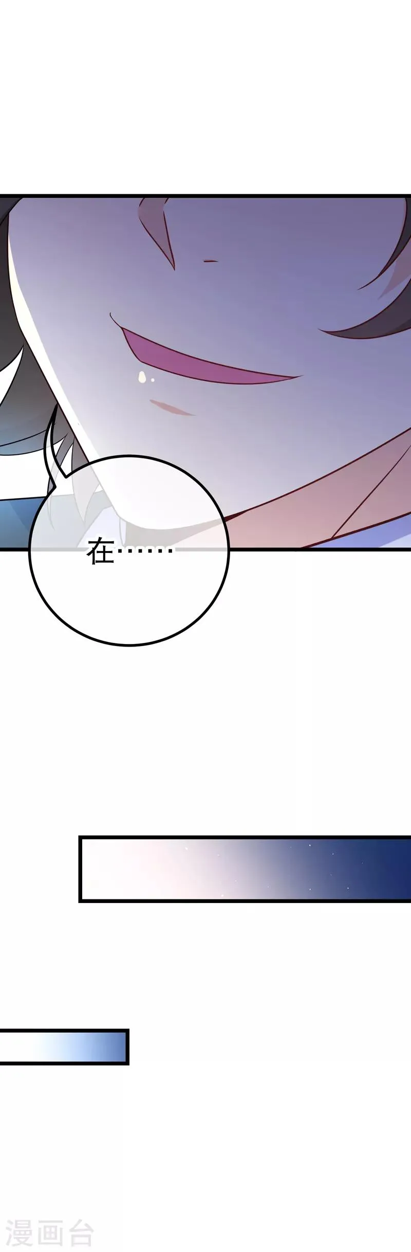 第74话 小幸运在哪里？ 第28页