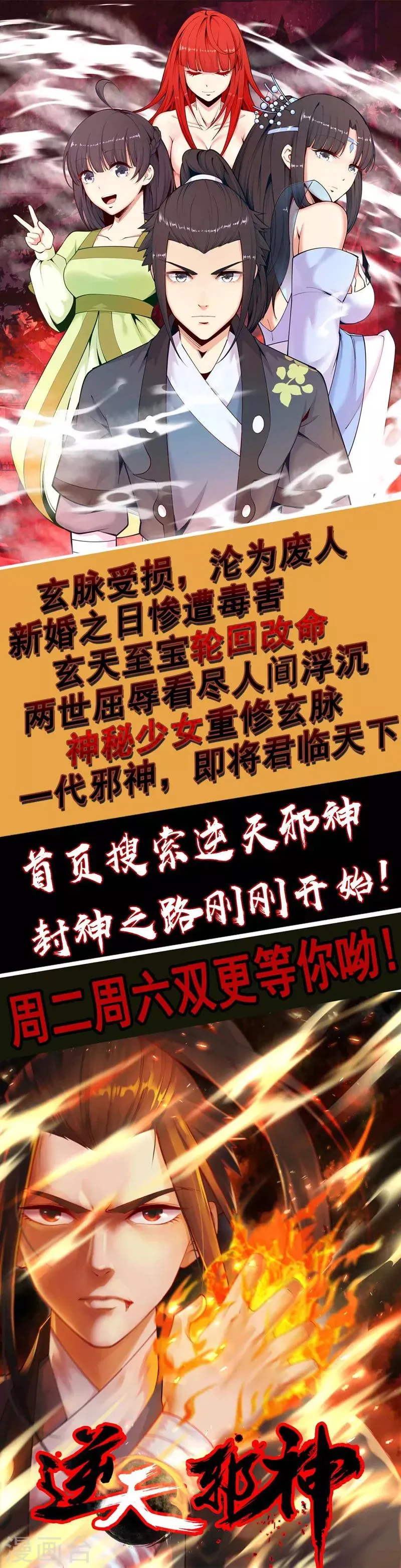 第74话 小幸运在哪里？ 第34页