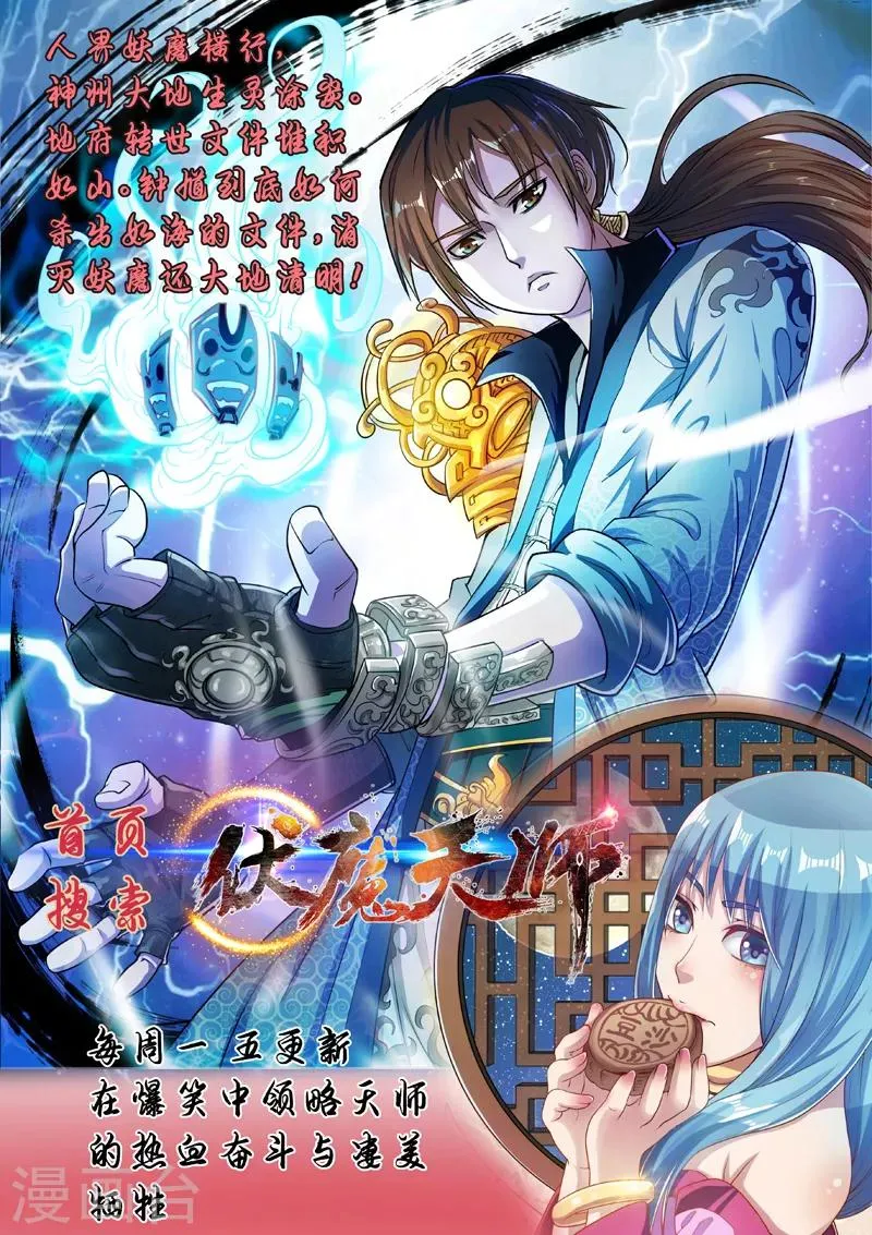 第74话 小幸运在哪里？ 第35页