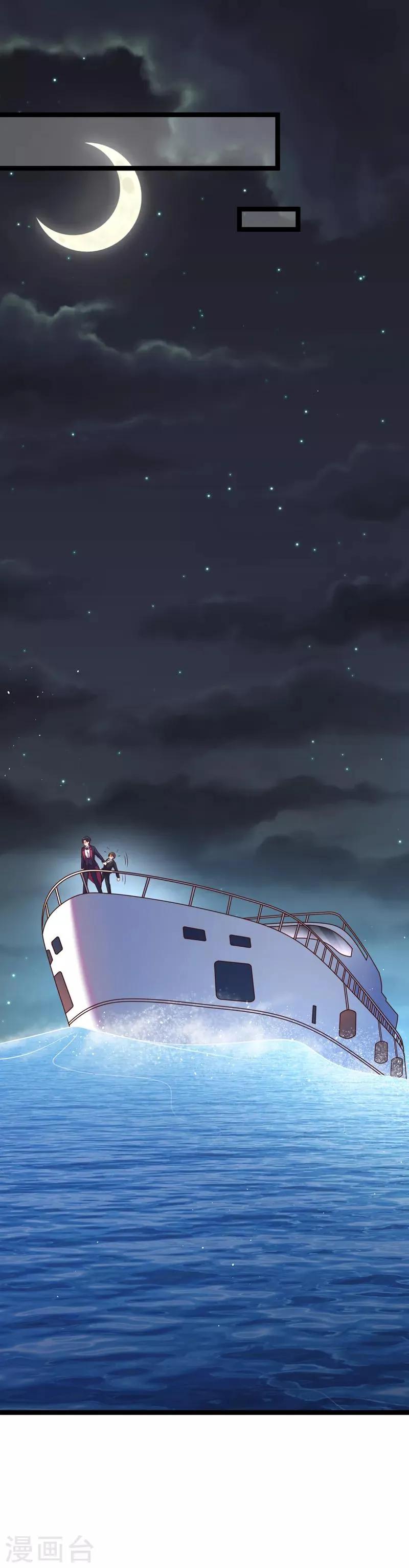 第75话 金顺野的条件 第2页