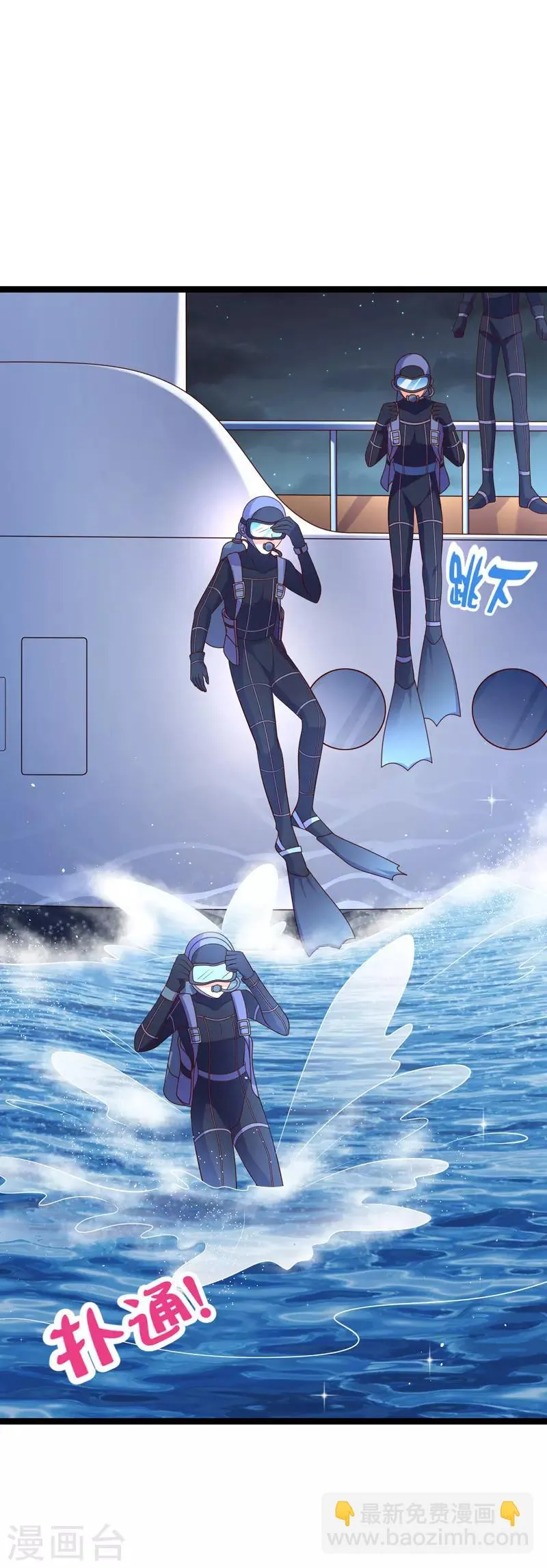 第75话 金顺野的条件 第7页