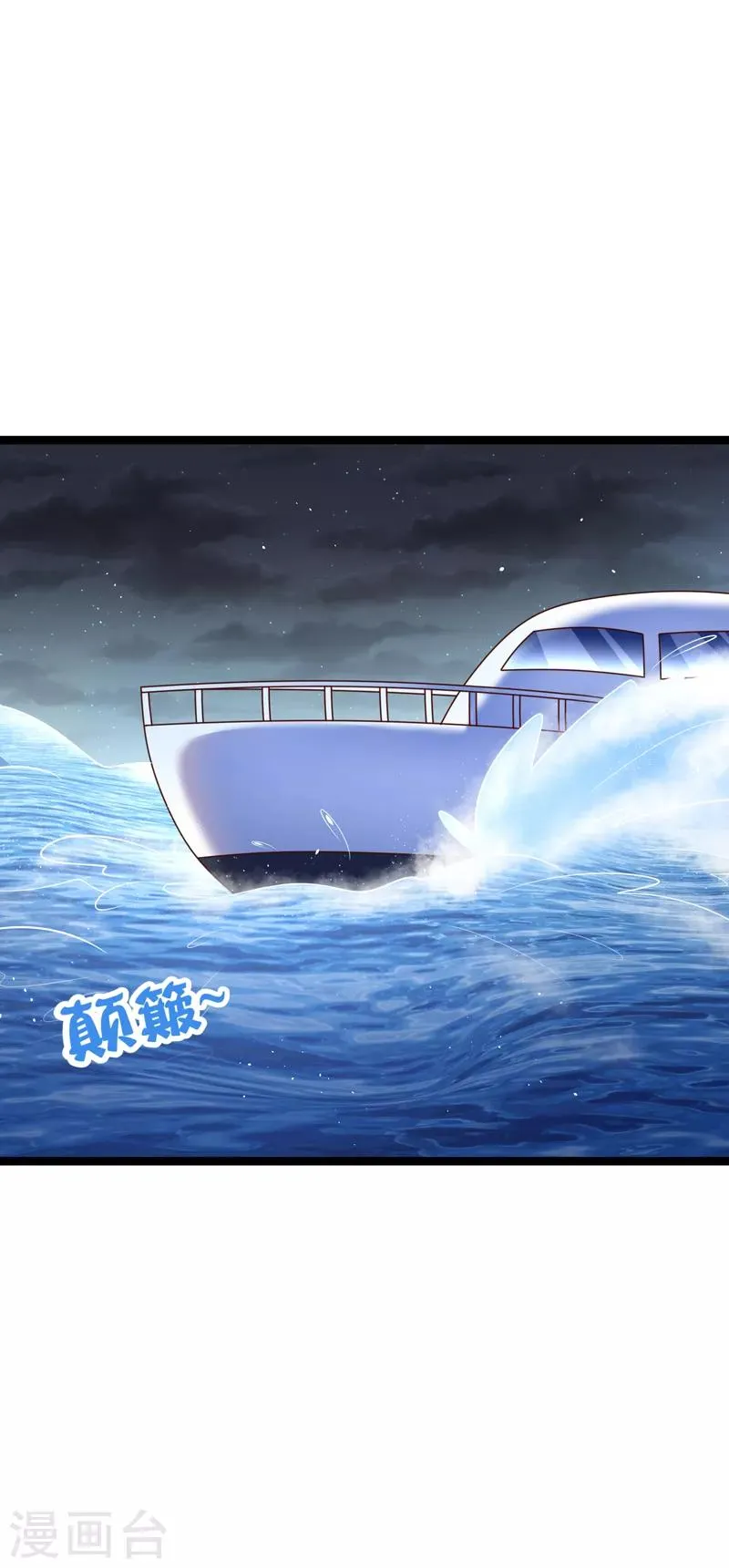 第75话 金顺野的条件 第14页