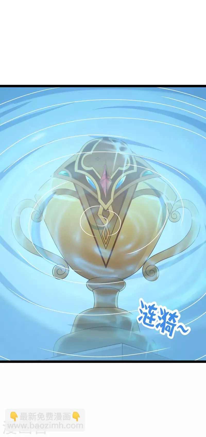 第75话 金顺野的条件 第15页