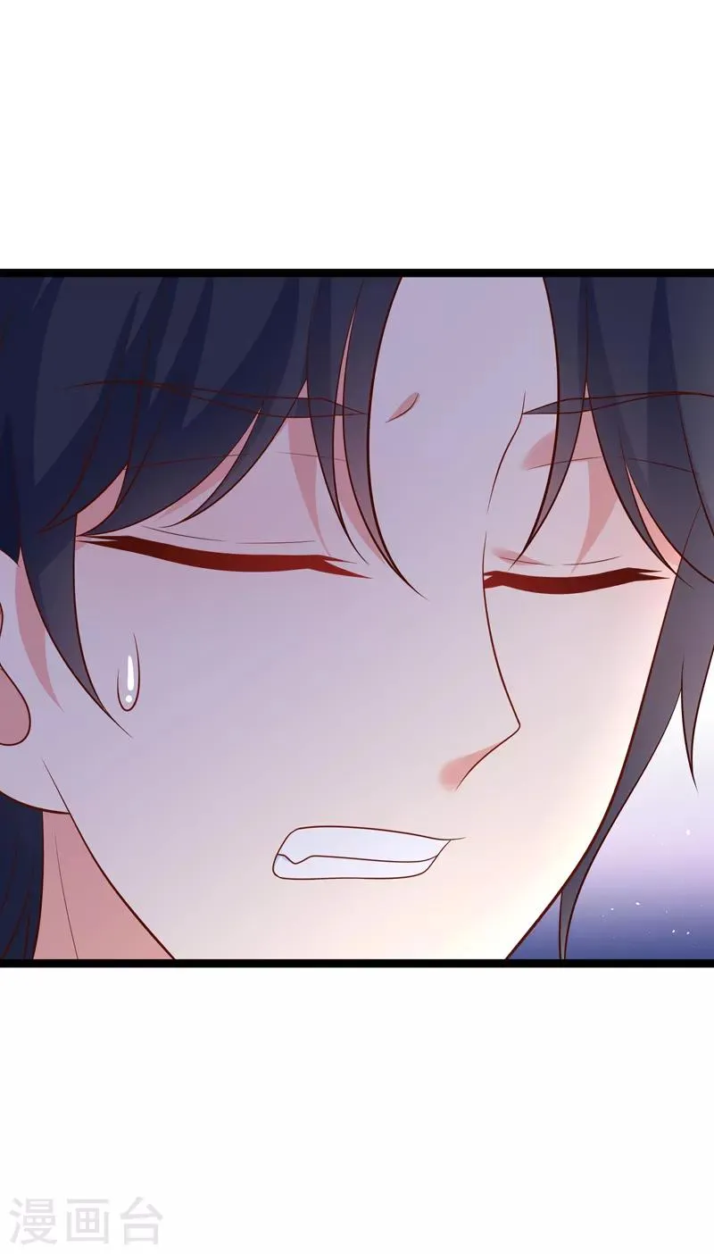 第75话 金顺野的条件 第17页