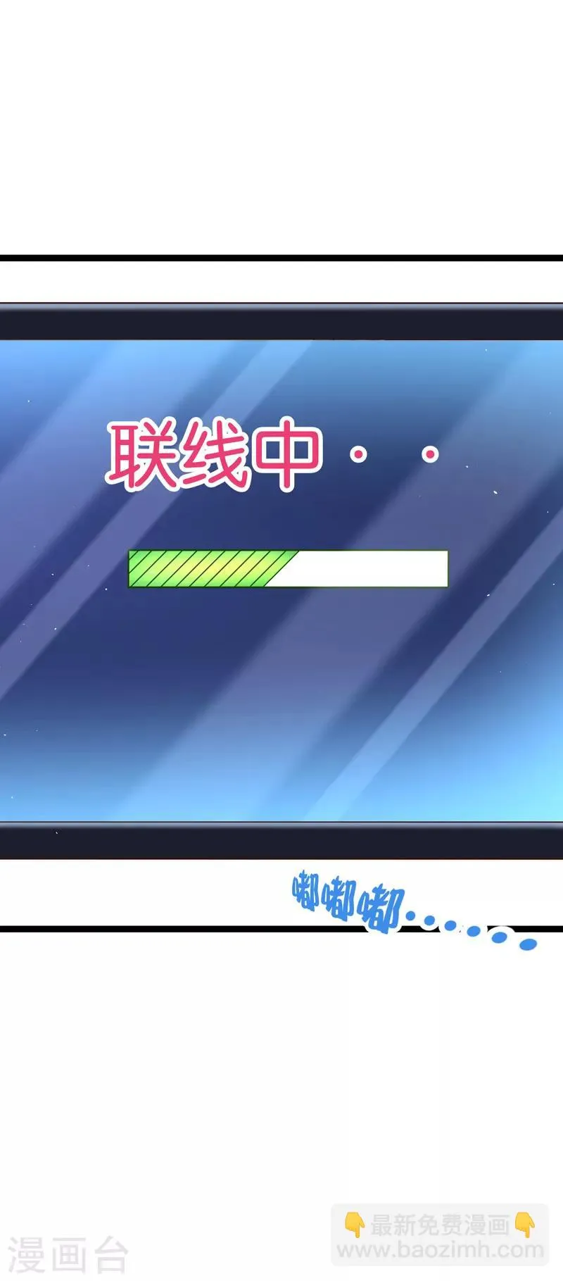 第75话 金顺野的条件 第19页