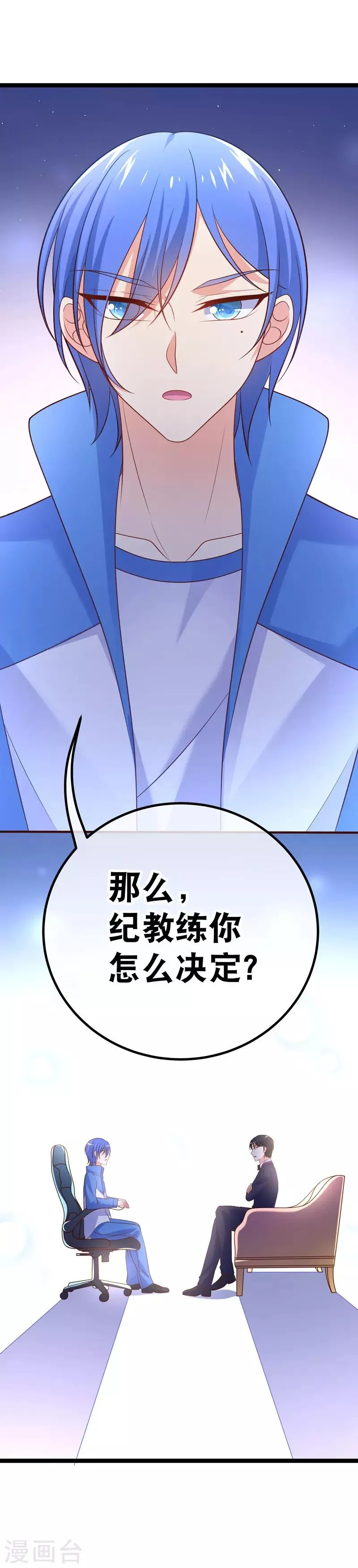 第75话 金顺野的条件 第25页