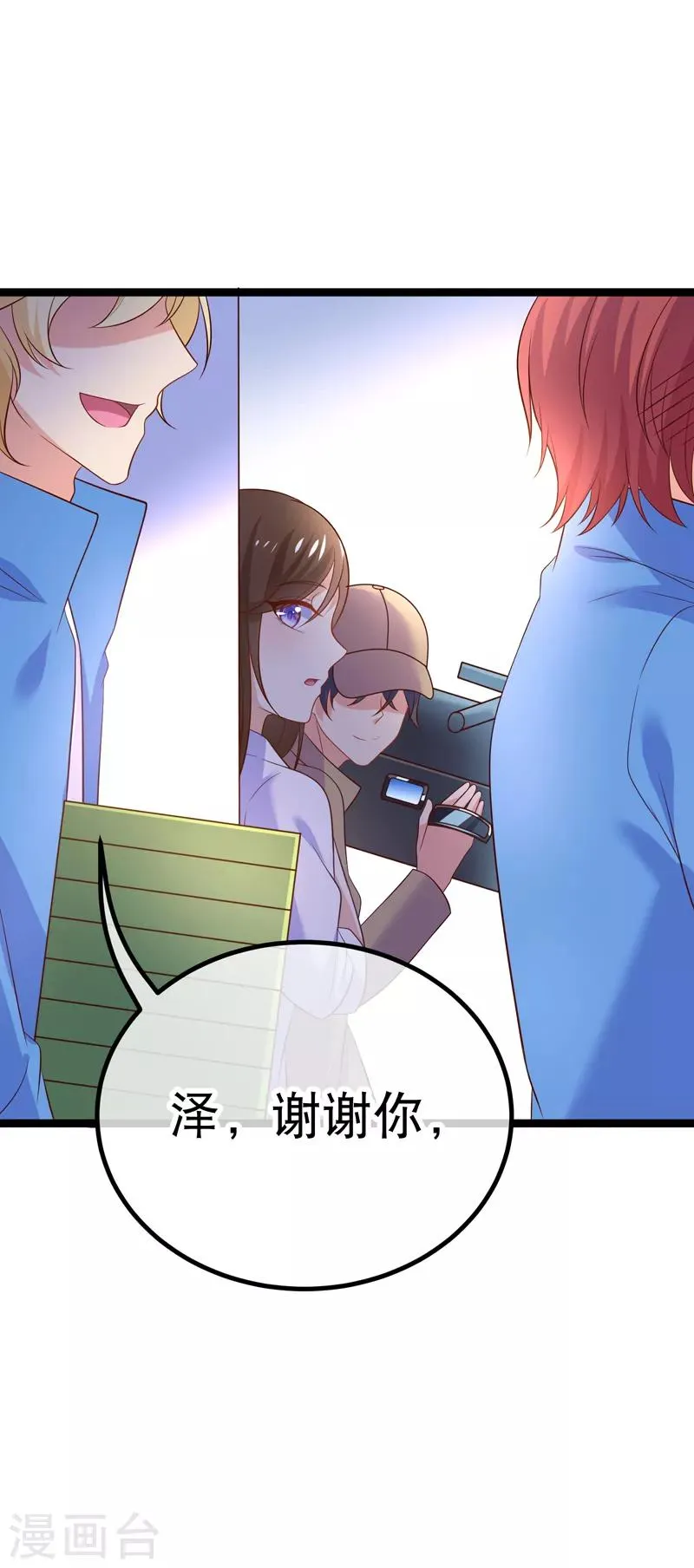 第75话 金顺野的条件 第28页