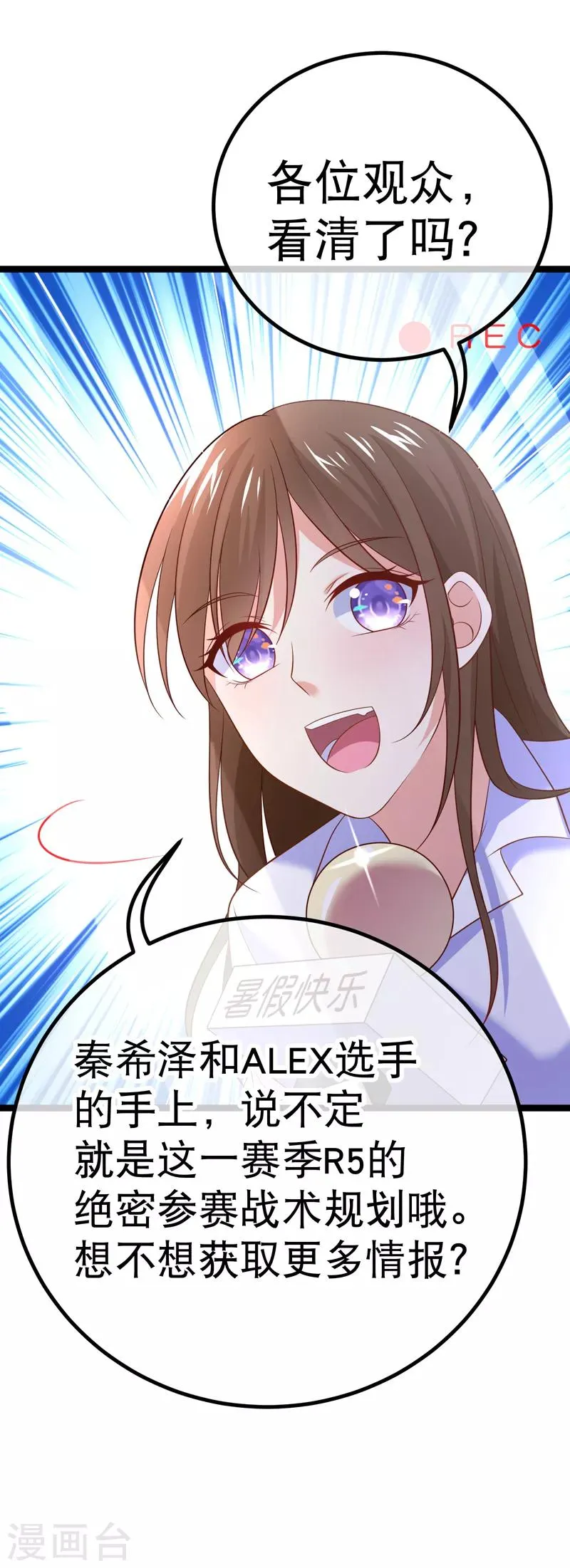 第75话 金顺野的条件 第30页