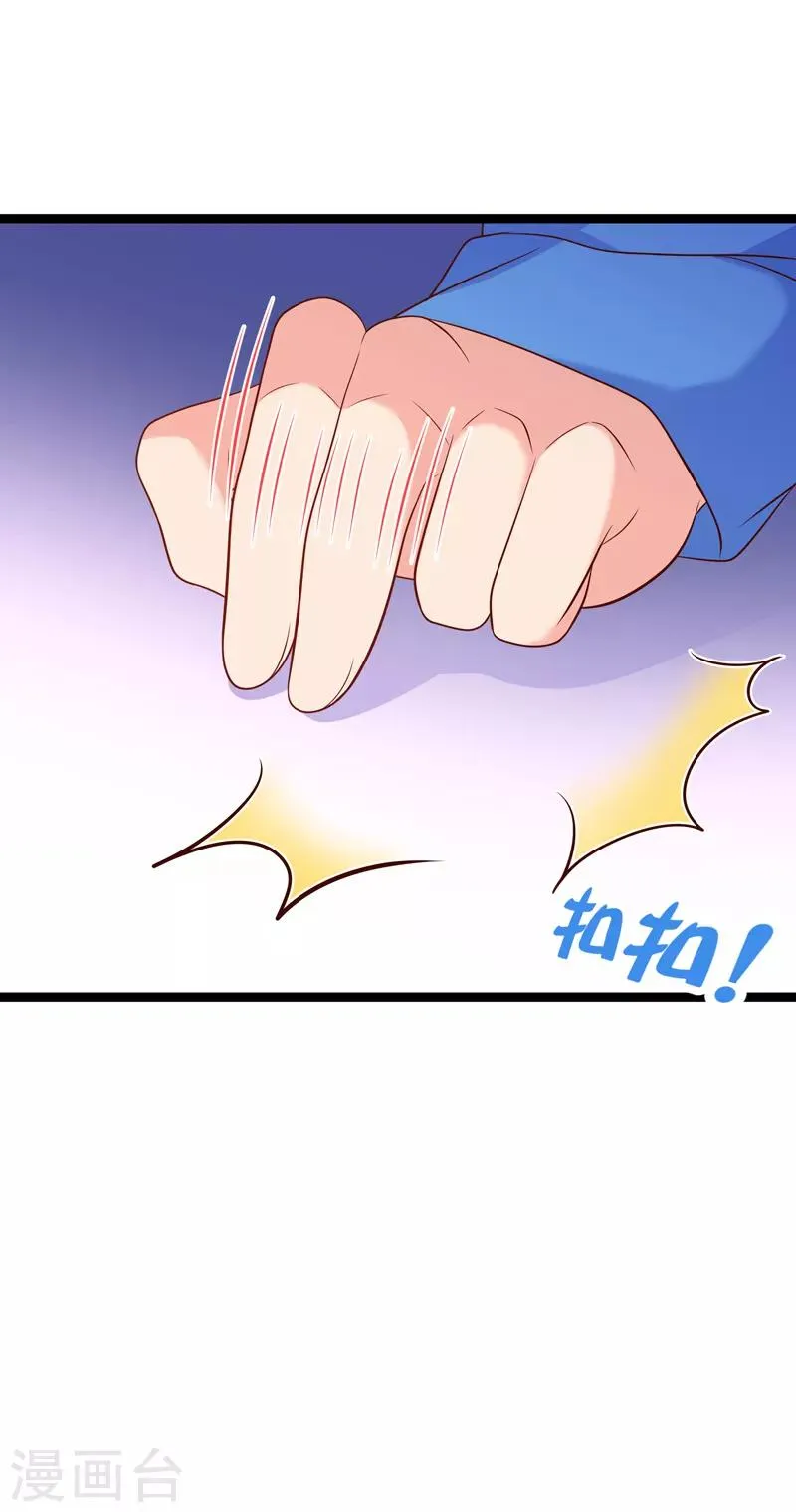 第75话 金顺野的条件 第36页