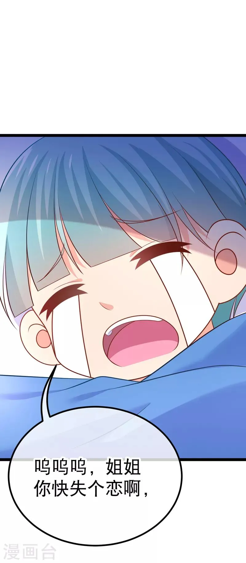 第75话 金顺野的条件 第38页