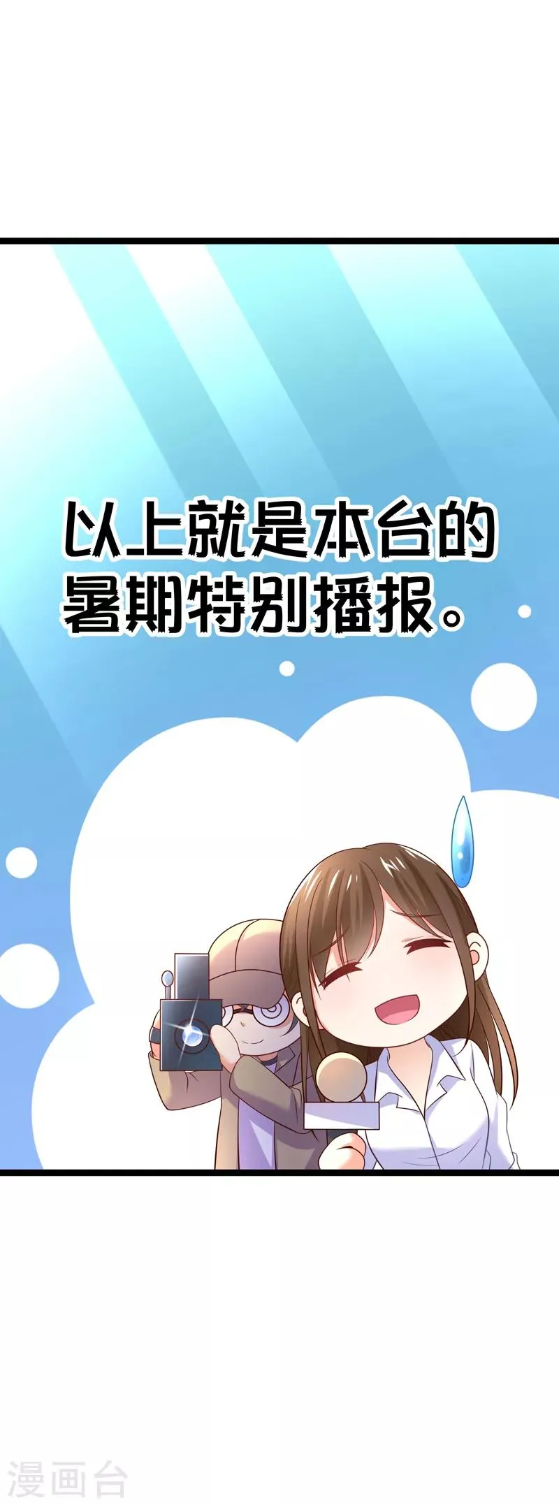 第75话 金顺野的条件 第40页