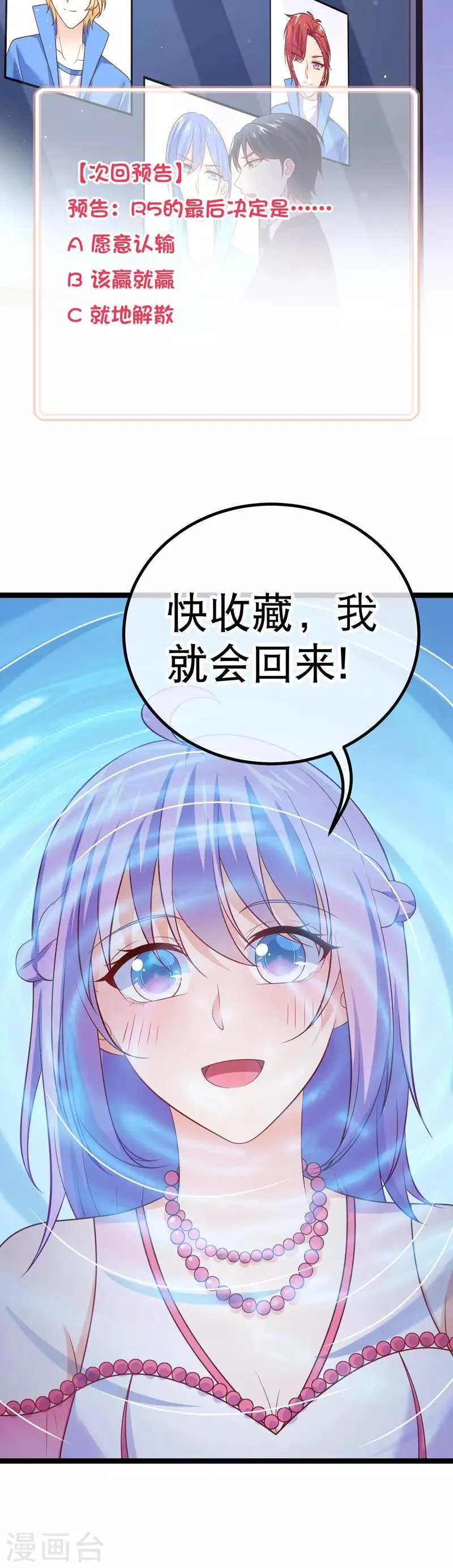 第75话 金顺野的条件 第41页